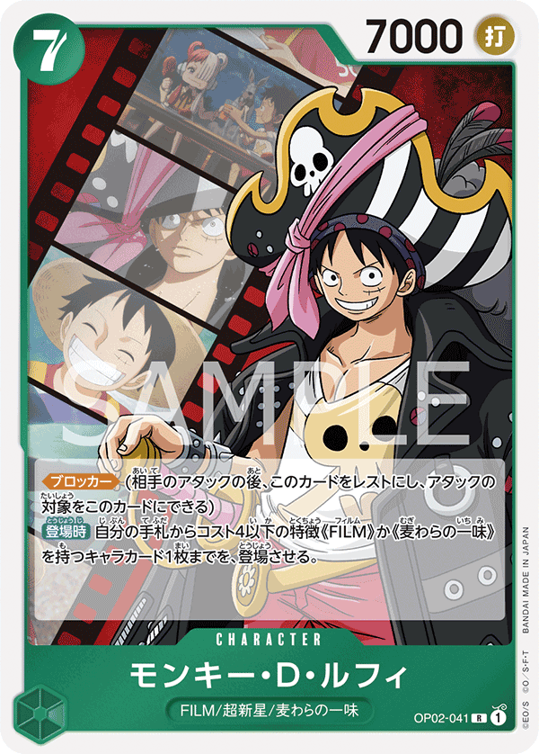 OP02-41 (Non-Foil)