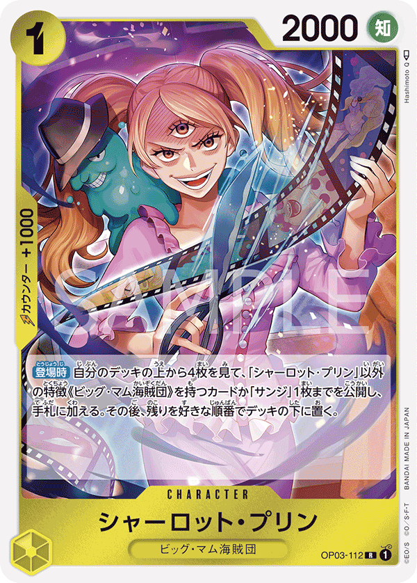 OP03-112 (ST20 Non-Foil)