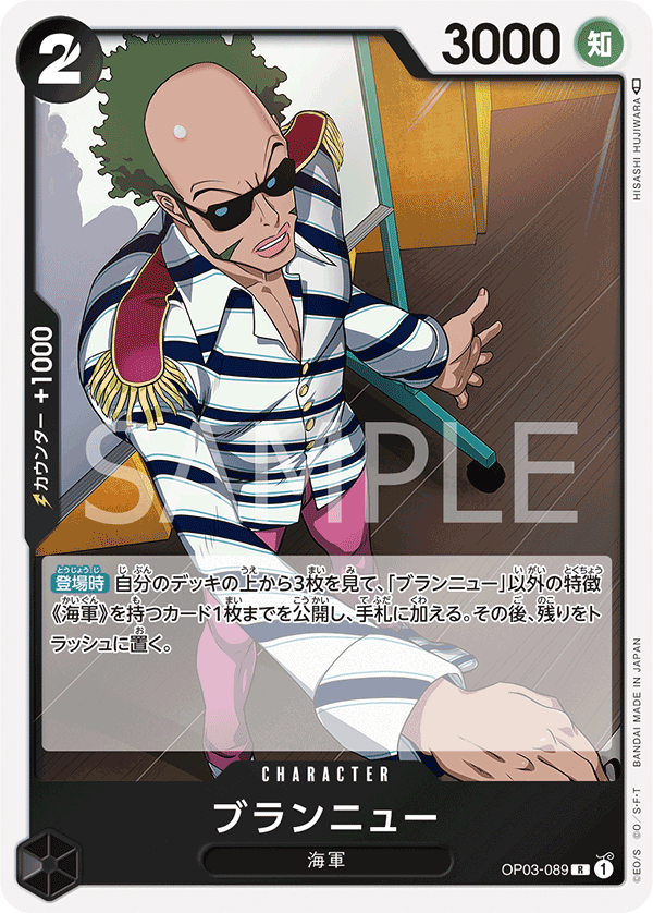 OP03-89 (ST19 Non-Foil)
