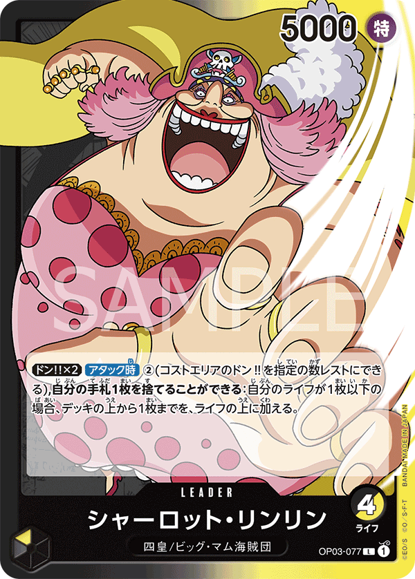 OP03 - Black Yellow - Big Mom Pre-Made Deck (Japanese) Daruma Gaming OP03 - Black Yellow - Big Mom Pre-Made Deck (Japanese) Daruma Gaming
