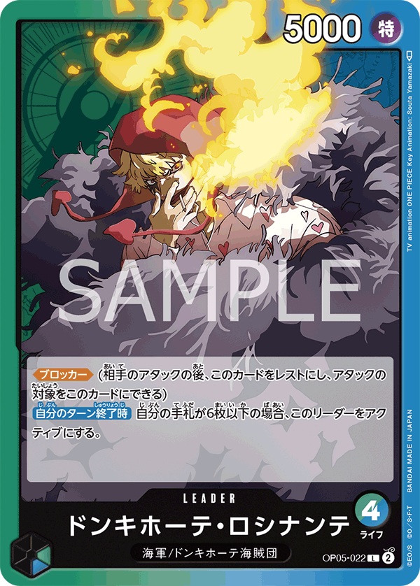 OP05 - Green Blue - Rosinante Pre-Made Deck (Japanese)