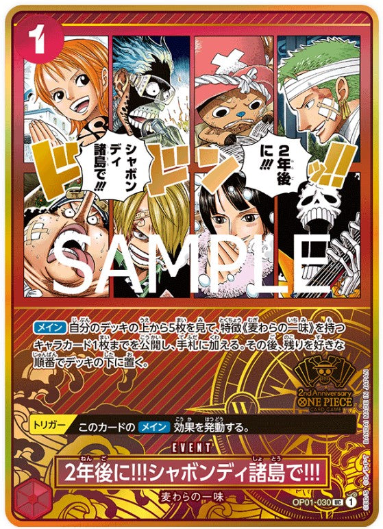 OP01-30 (2nd Anniversary)