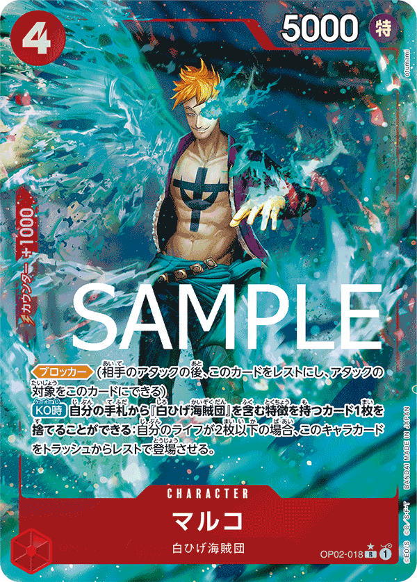 OP02-18 (Full Art) PRB01