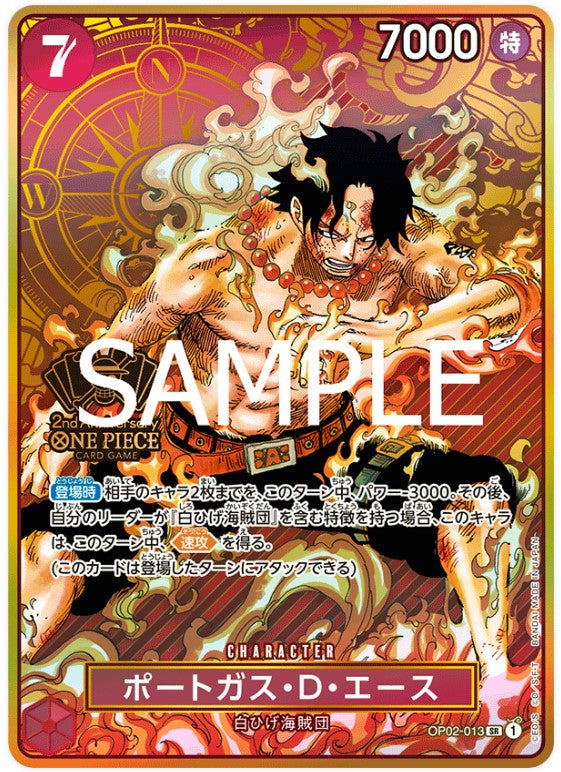 OP02-13 (2nd Anniversary)