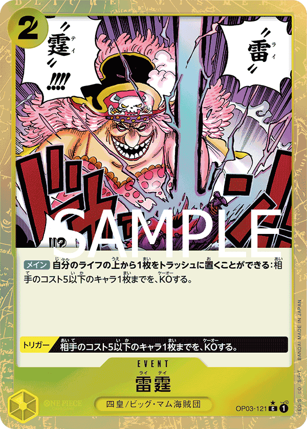OP03-121 (Full Art) PRB01