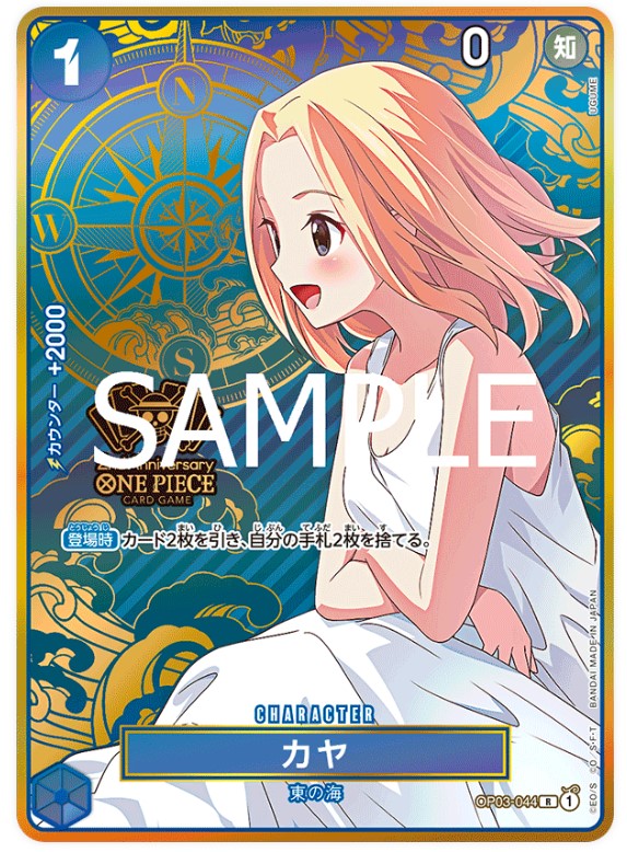 OP03-44 (2nd Anniversary)