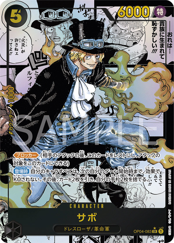 OP04-083 (MANGA)