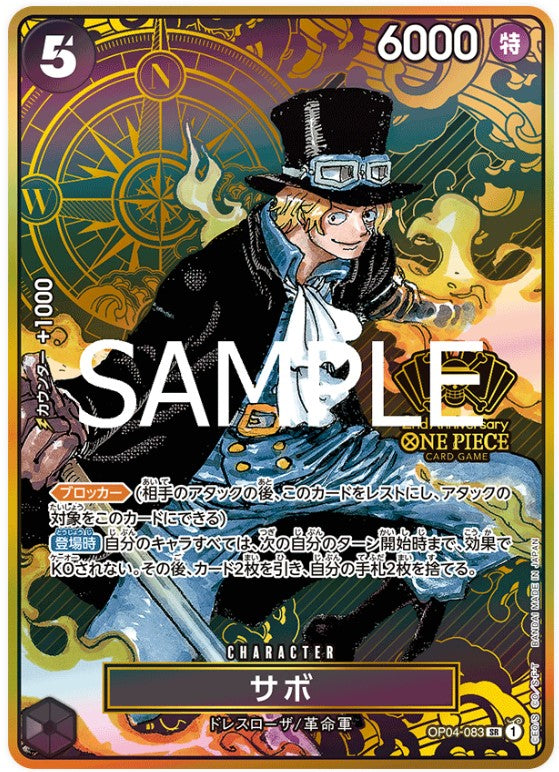 OP04-83 (2nd Anniversary)