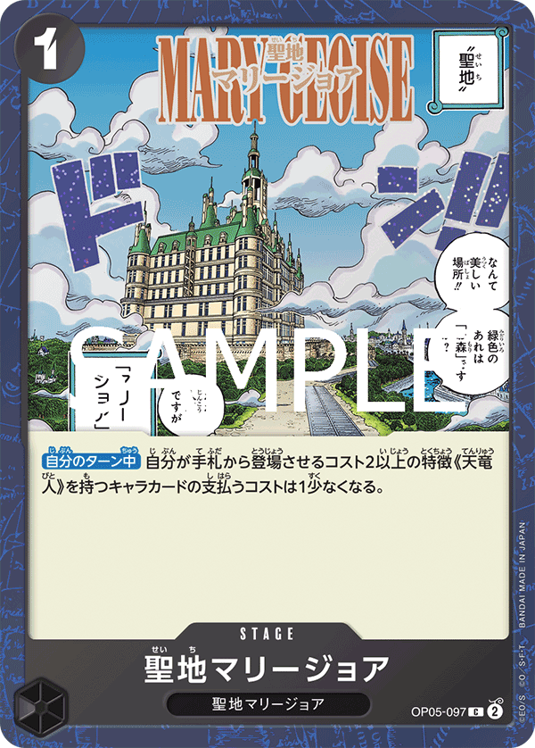 OP05-097 (Foil) PRB02