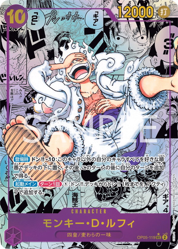 OP05-119 (MANGA)