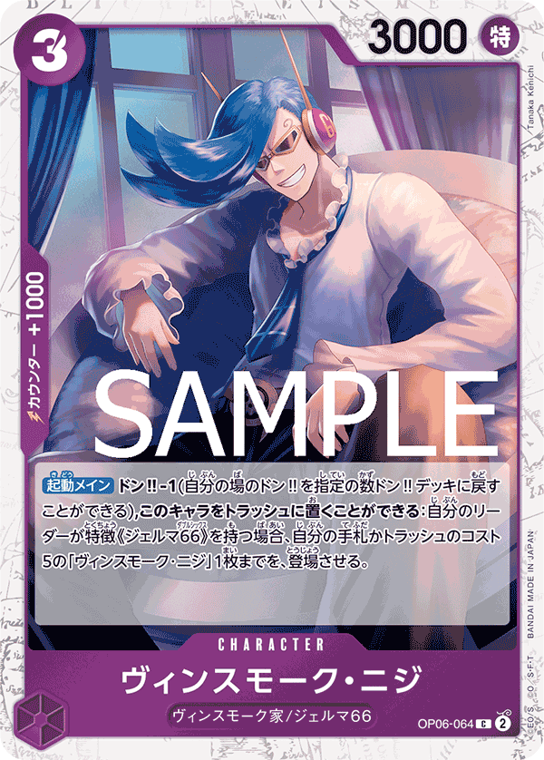 OP06-64 (Pirate Flag Foil) PRB01