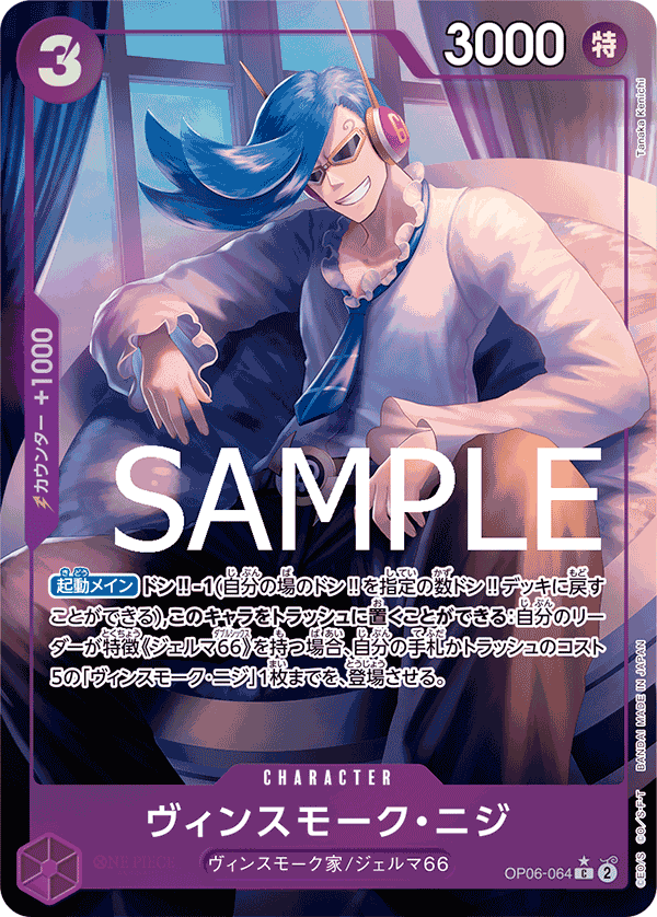 OP06-064 (Full Art) PRB01