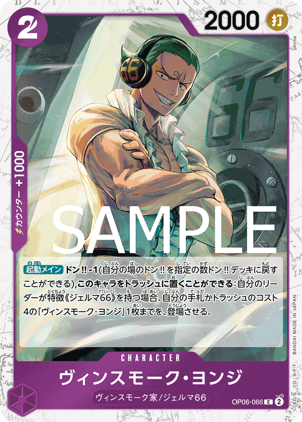 OP06-66 (Pirate Flag Foil) PRB01