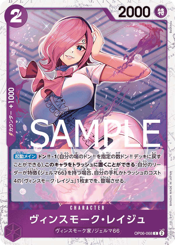 OP06-68 (Pirate Flag Foil) PRB01
