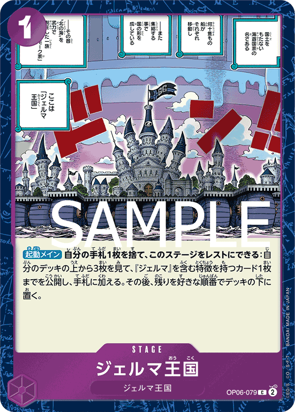 OP06-79 (Pirate Flag Foil) PRB01
