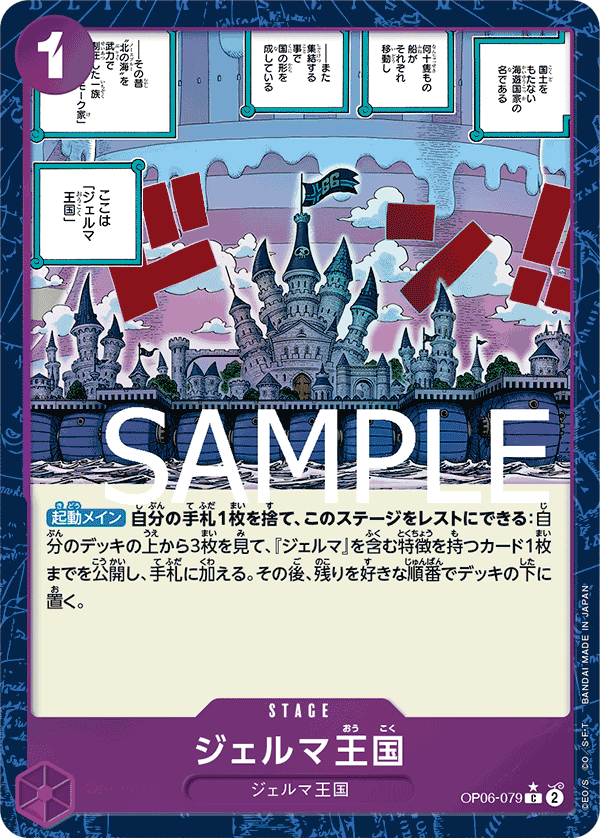 OP06-079 (Full Art) PRB01