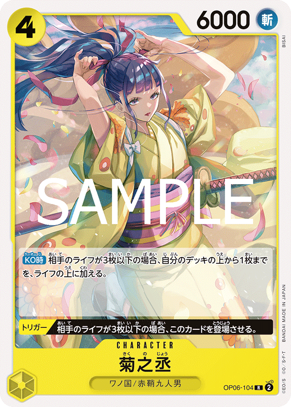 OP06-104 (Non-Foil)