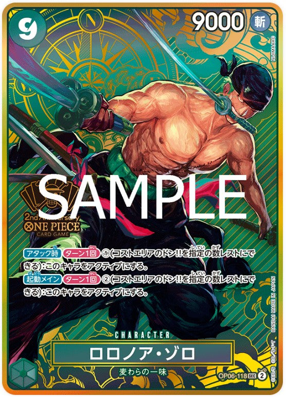 OP06-118 (2nd Anniversary)