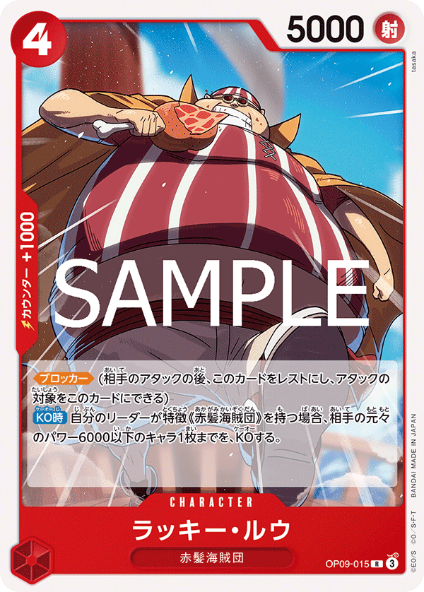 OP09-15 (Non-Foil)