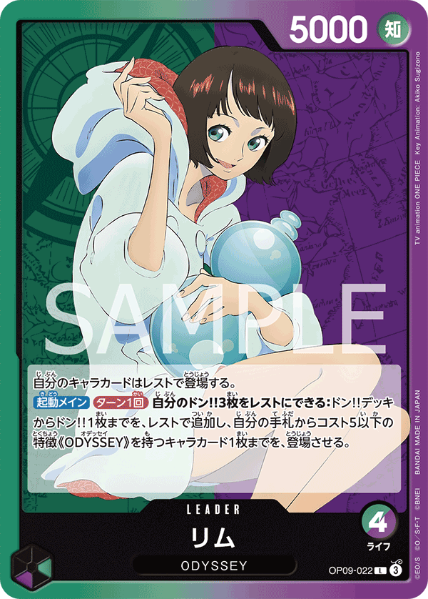 OP09 - Green Purple - Lim Pre-Made Deck (Japanese)
