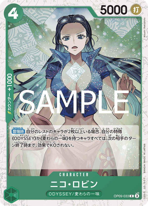 OP09-33 (Foil)