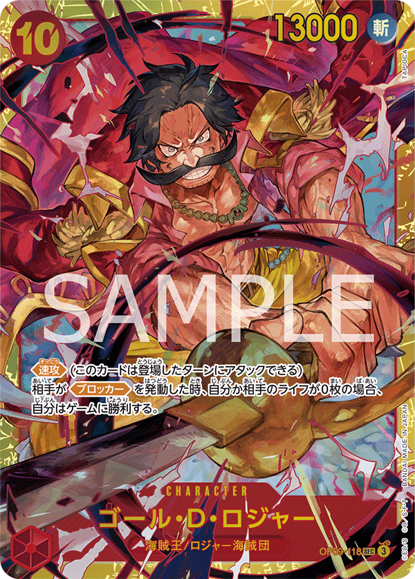 one piece card game op09 One Piece Card Game OP-09 Box Games Time Aversa