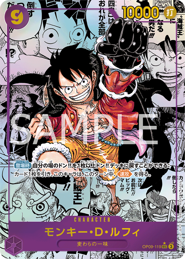 OP09-119 (MANGA)