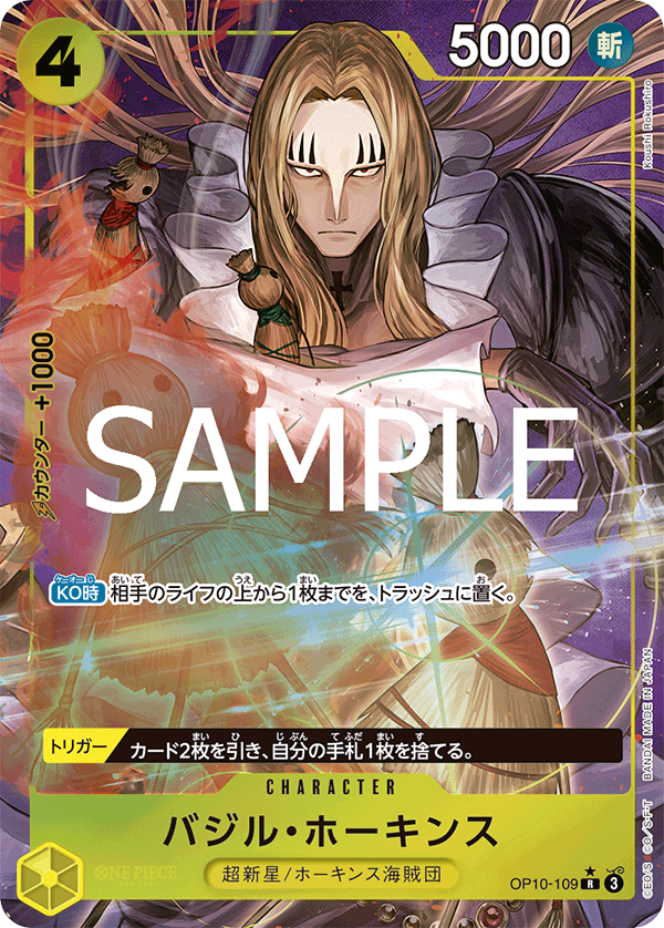OP10-109 (AA) PRB02