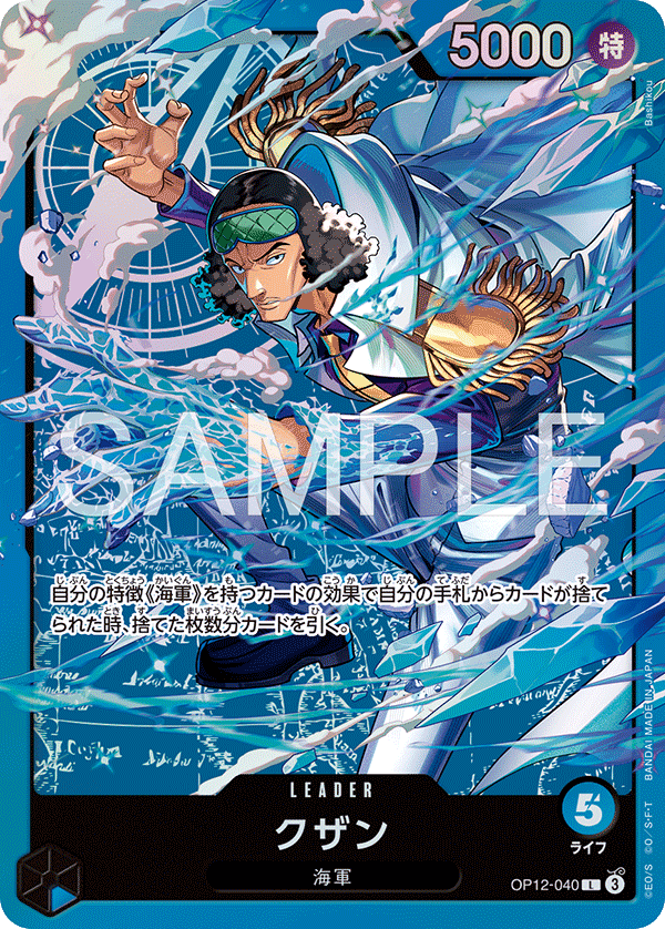 OP12-040 (ST33)