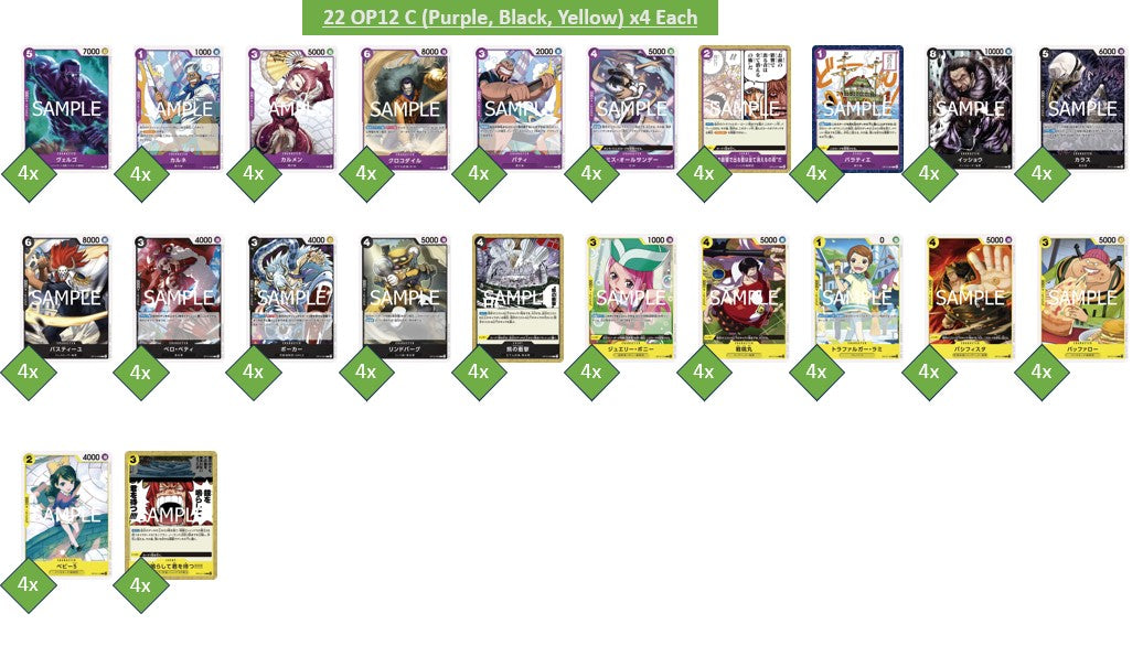 OP12 All (Purple, Yellow, Black) Common (Playset of each) - Japanese