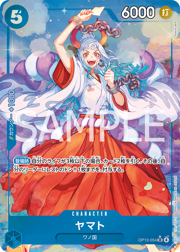 OP13-54 (AA)
