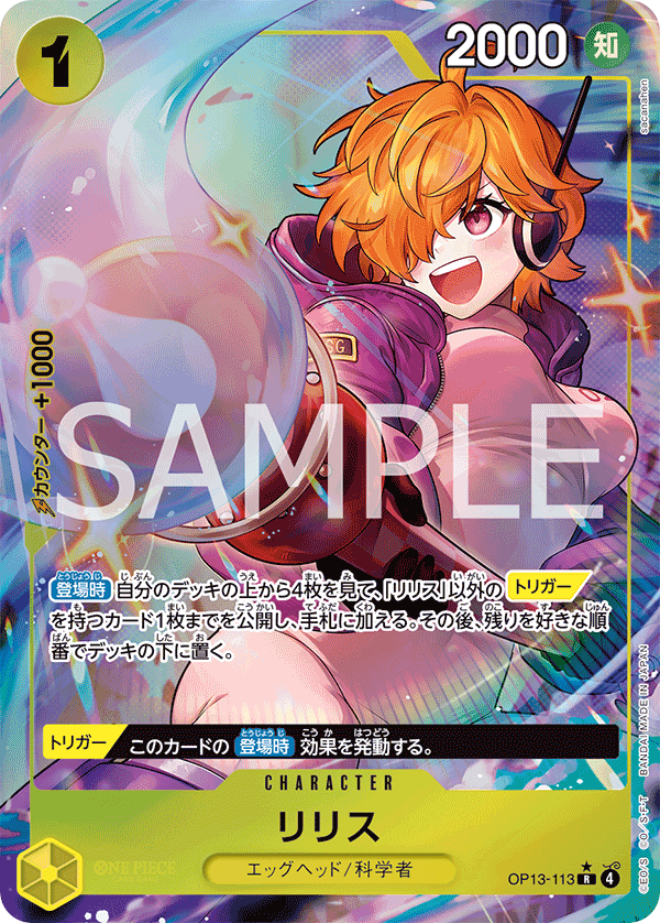 OP13-113 (AA)
