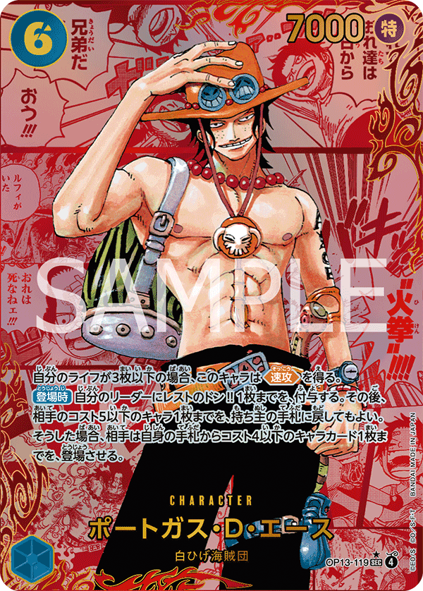 OP13-119 (RED MANGA)