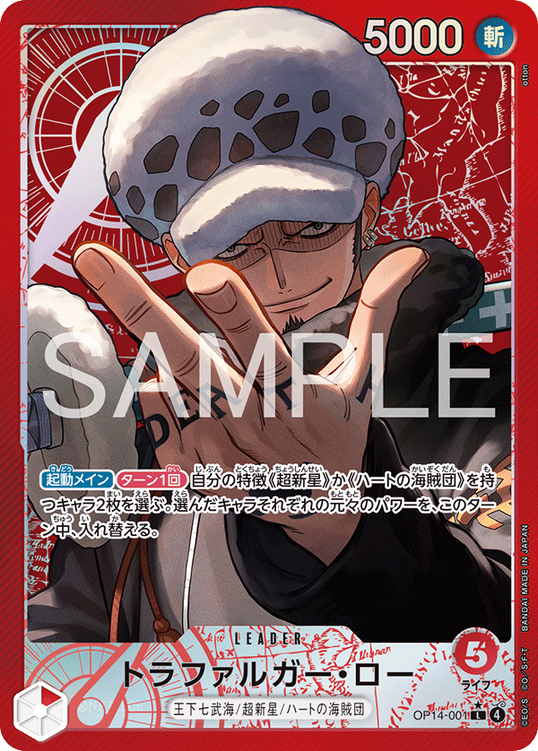 OP14-001 (AA)