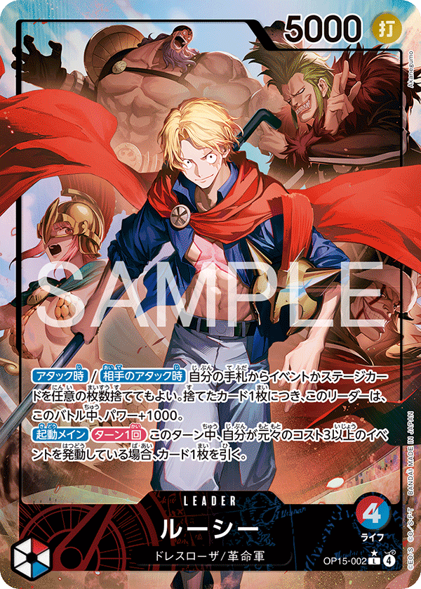 OP15-002 (AA)