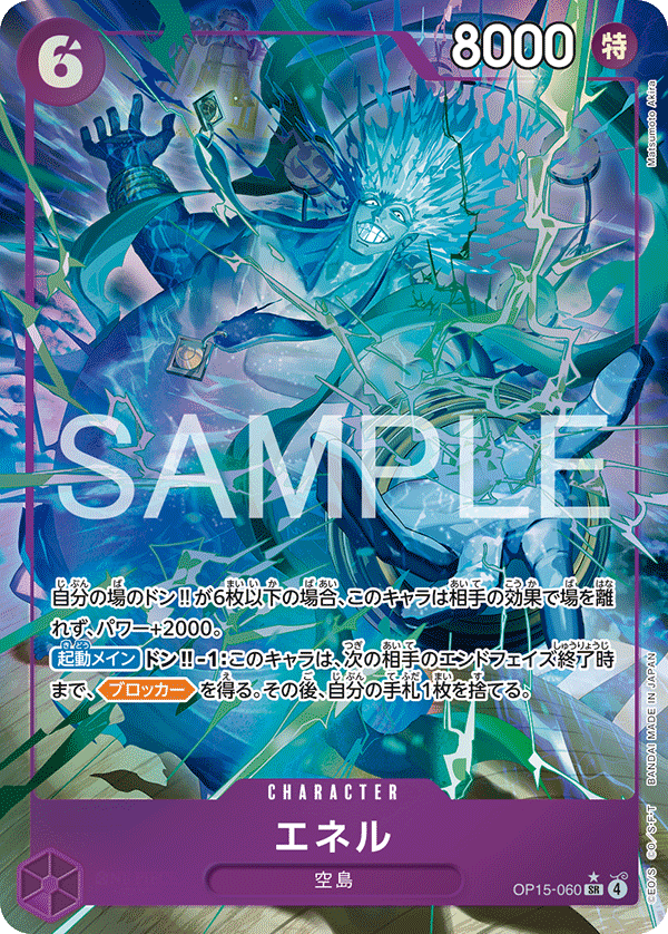 OP15-060 (AA)