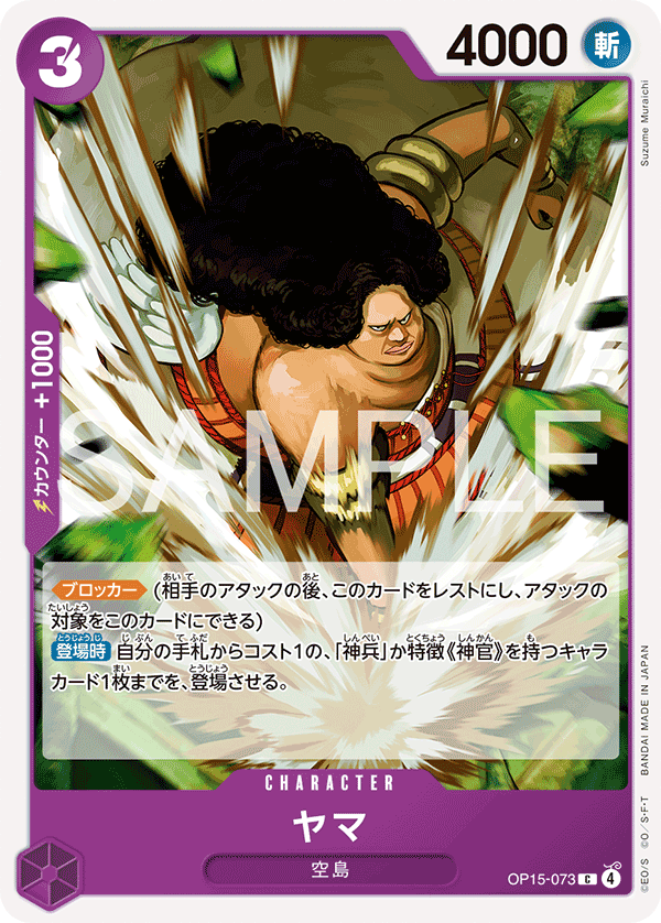 OP15-073