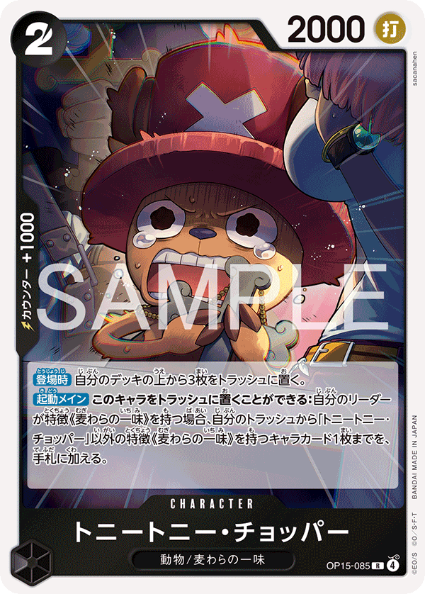OP15-085