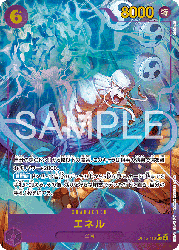 OP15-118 (AA)