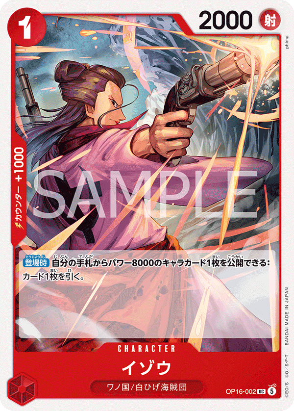 OP16-002