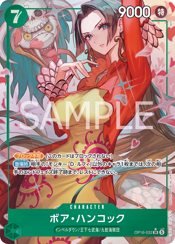 OP16-032 (AA)