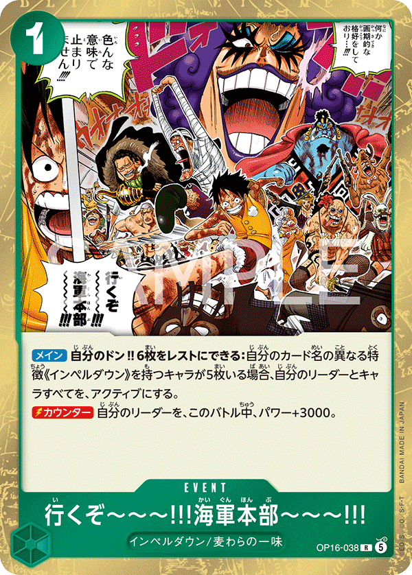 OP16-038