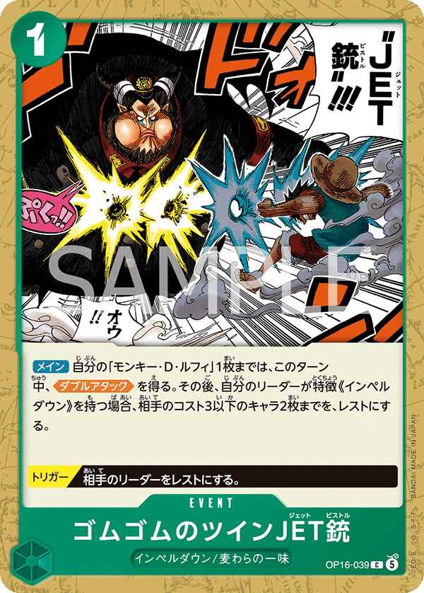 OP16-039