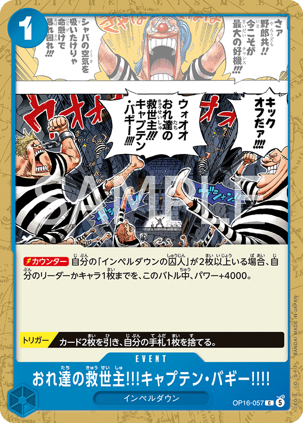OP16-057
