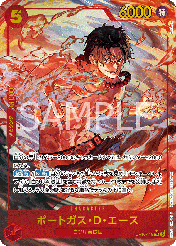 OP16-118 (AA)