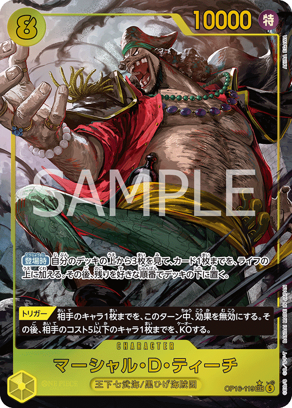 OP16-119 (AA)