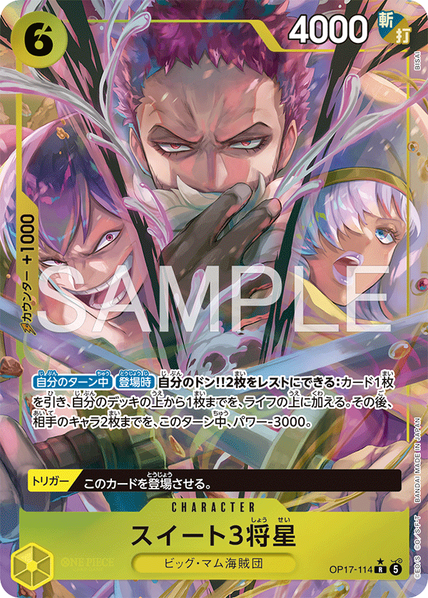 OP17-114 (AA)