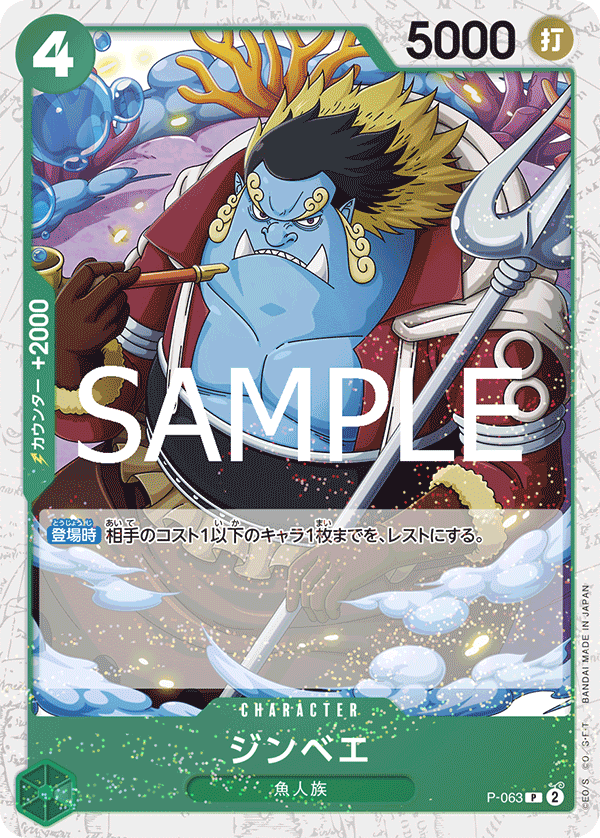 P-63 PRB02 (Foil)