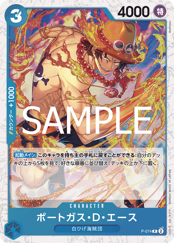 P-74 PRB02 (Foil)