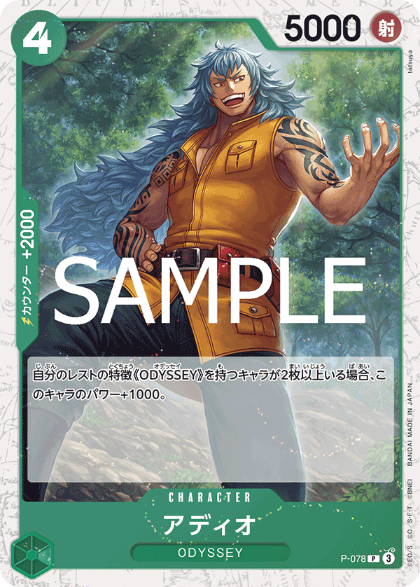 P-78 PRB02 (Foil)